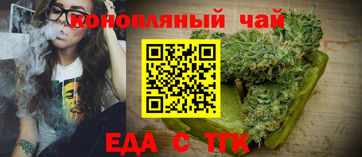 Дмитров  Печенье с ТГК марихуана  Вход с VPN 