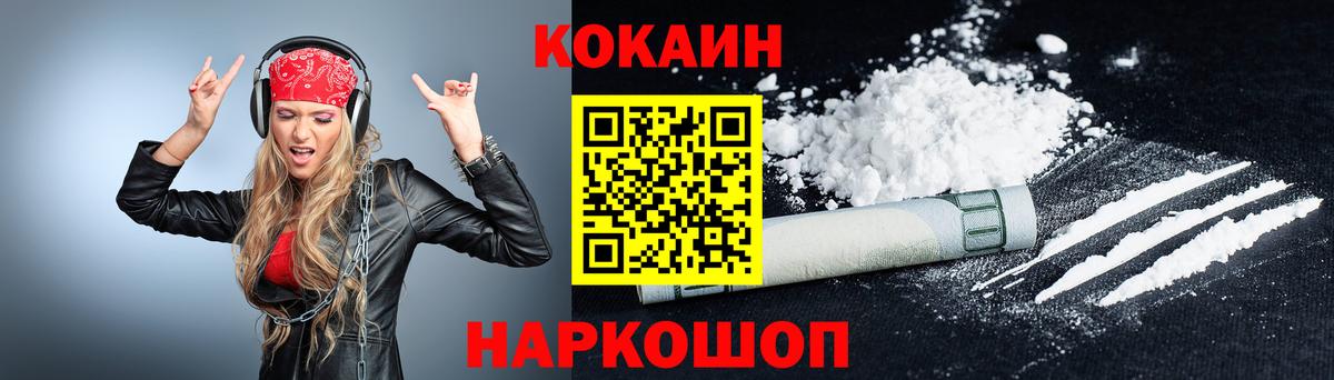 КОКАИН 99% Дмитров