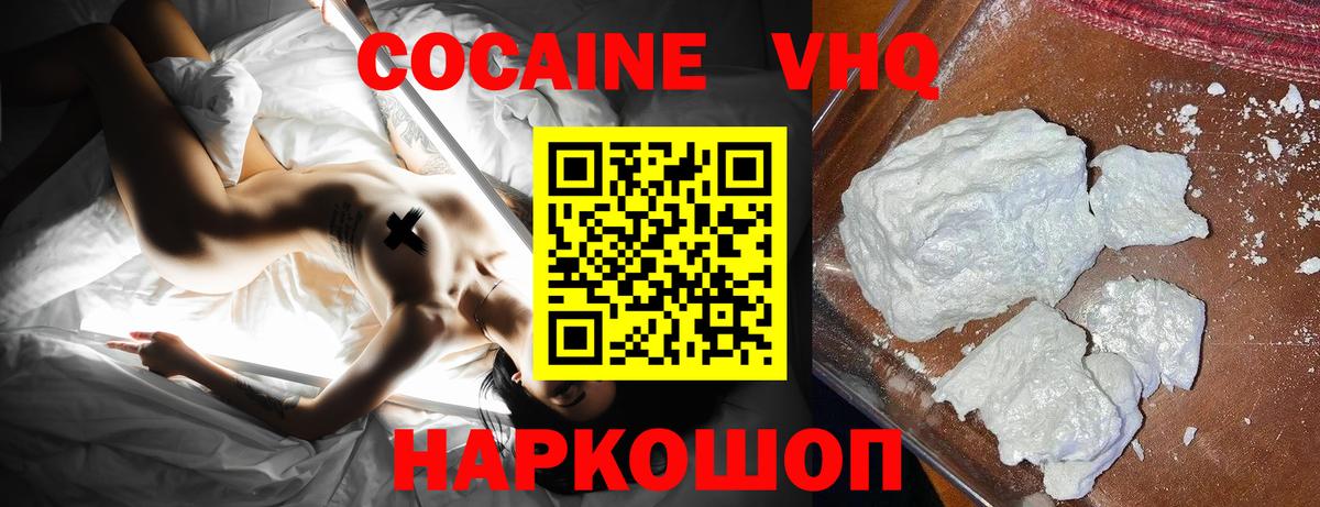 КОКАИН FishScale  КОКАИН 97%  Вход с VPN  Дмитров 