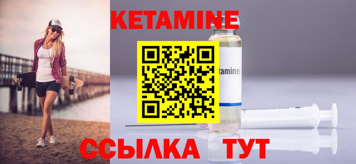Дмитров  КЕТАМИН ketamine  Вход с VPN  блэк спрут зеркало  Кетамин ketamine 