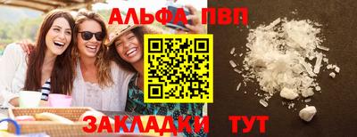 молекула духа Балаково