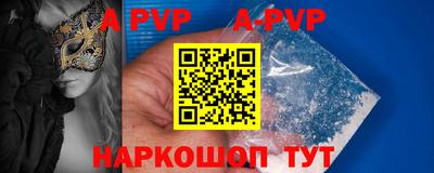 Альфа ПВП Балашиха