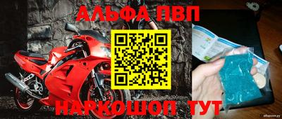 Альфа ПВП Балашиха