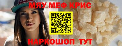 мяу мяу мука Железноводск