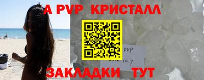 молекула духа Балаково