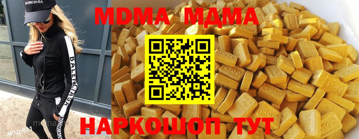 МДМА crystal  МДМА  Дмитров  Вход с VPN  MDMA crystal 