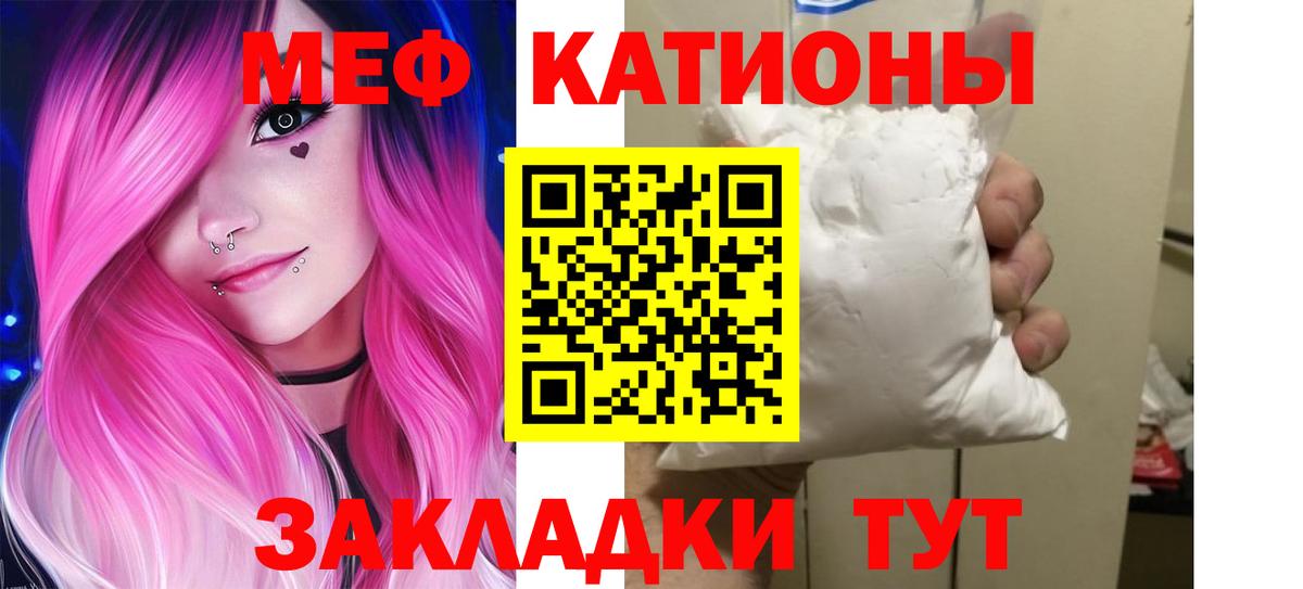 МЯУ-МЯУ mephedrone  МЕФ  Дмитров  МЯУ-МЯУ кристаллы  Вход с VPN 