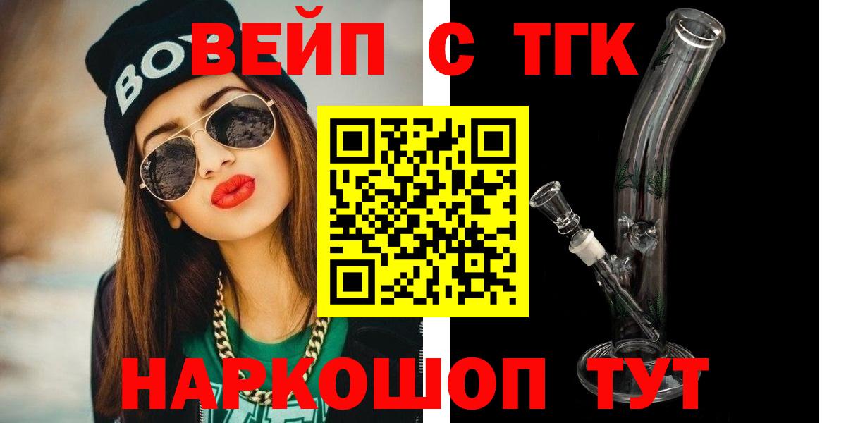 ТГК Wax Дмитров