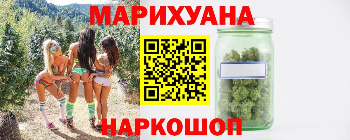 МАРИХУАНА LSD WEED  Вход с VPN  Дмитров  Каннабис LSD WEED  Бошки марихуана VHQ 